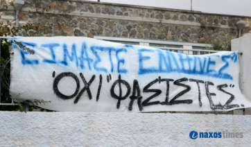 Καταλήψεις για τη Μακεδονία στα σχολεία της Νάξου, ΓΕΛ, ΕΠΑΛ και Γυμνάσιο Τραγαίας