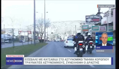 Άνδρας εισέβαλε με κατσαβίδι στο ΑΤ Κορωπίου και τραυμάτισε αστυνομικούς – Συνελήφθη ο δράστης (βίντεο)