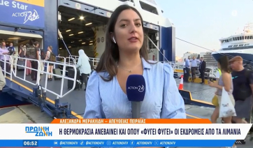 Γεμάτα τα πλοία από το λιμάνι του Πειραιά για Κυκλάδες (βίντεο)