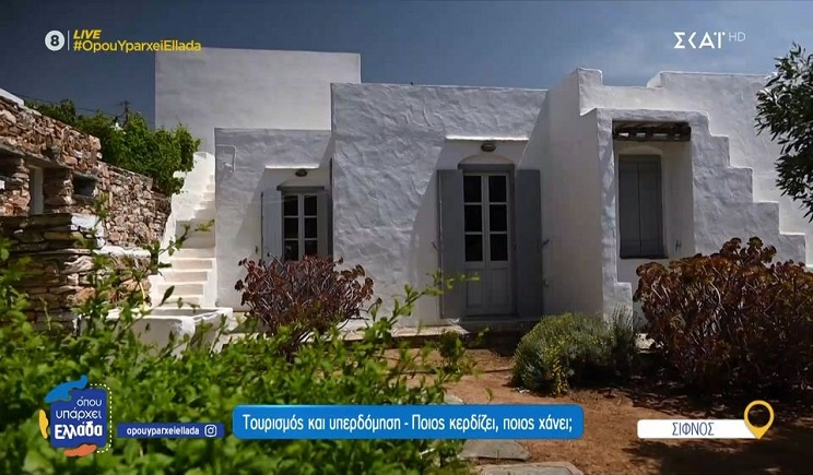 Σίφνος: Τουρισμός και υπερδόμηση - Η τοπική κοινωνία απέναντι στην αλλοίωση (Βίντεο)