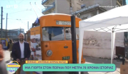 Τα παραδοσιακά τρόλεϊ βγαίνουν βόλτα στην Καστέλλα (βίντεο)