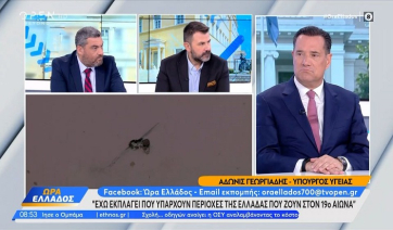 Άδωνις Γεωργιάδης: Είμαι υπέρ της νόμιμης οπλοκατοχής – Μου αρέσει το αμερικανικό μοντέλο (Βίντεο)
