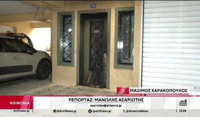 Πετράλωνα: Έκρηξη εμπρηστικού μηχανισμού στο σπίτι του Μάξιμου Χαρακόπουλου (βίντεο)