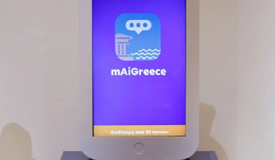 mAiGreece: Η νέα εφαρμογή που θα λειτουργεί ως ψηφιακός βοηθός ταξιδιού για τους επισκέπτες της Ελλάδας