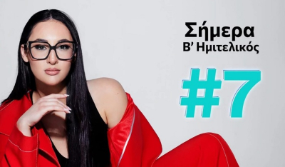 Eurovision 2025 – Άνοιξαν οι κάλπες: Ποιοι και πως μπορείτε να ψηφίσετε