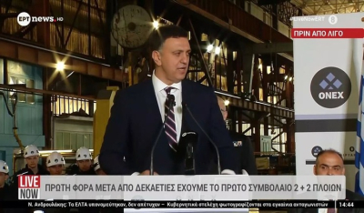 Πρώτη φορά μετά από δεκαετίες έχουμε το πρώτο συμβόλαιο 2+2 πλοίων (βίντεο)