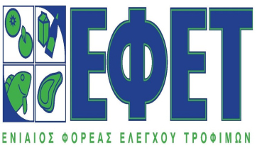 Ο ΕΦΕΤ, μέσω της εκστρατείας Safe2Eat, ενημερώνει και ευαισθητοποιεί τους καταναλωτές σε θέματα ασφάλειας τροφίμων για 5η συνεχόμενη χρονιά