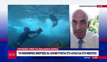 Τουρκικό ΥΠΕΞ για θαλάσσια πάρκα: Οι μονομερείς ενέργειες να αποφεύγονται στο Αιγαίο &amp; στη Μεσόγειο (βίντεο)