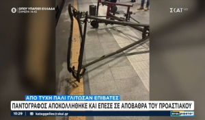 Πτώση παντογράφου σε αποβάθρα του αεροδρομίου στον Προαστιακό (βίντεο)