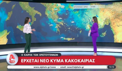 Καιρός - Χριστούγεννα: Έρχεται νέο κύμα κακοκαιρίας