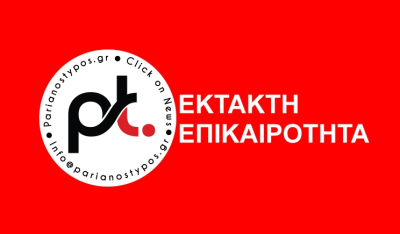 Συναγερμός στην Εύβοια: Χάθηκαν οκτώ άτομα σε φαράγγι