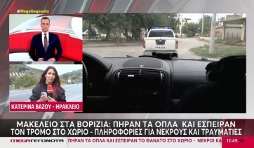 Κρητική βεντέτα στα Βορίζια Ηρακλείου -Τρεις νεκροί και 15 τραυματίες από πυροβολισμούς, αντίποινα για βόμβα σε σπίτι (Βίντεο)