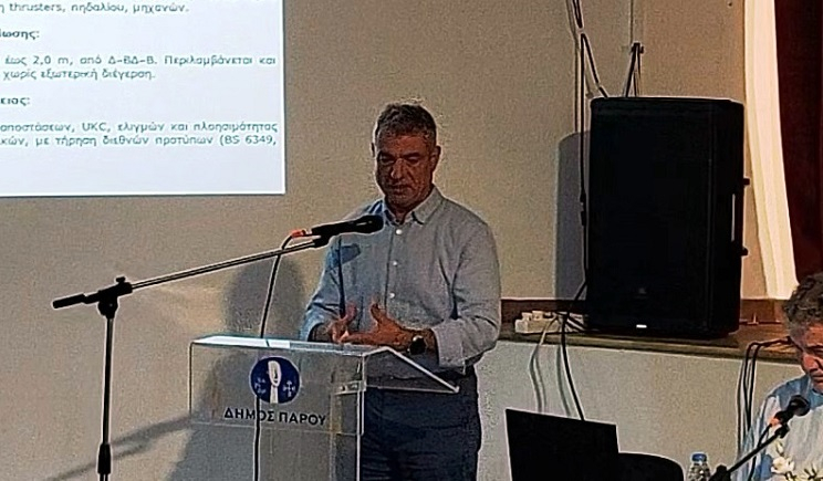 Πάρος: Αυτά είπε ο επικεφαλής της παράταξης της μείζονος μειοψηφίας κ. Μ. Κωβαίος σχετικά με το Master Plan για το λιμάνι (Βίντεο)
