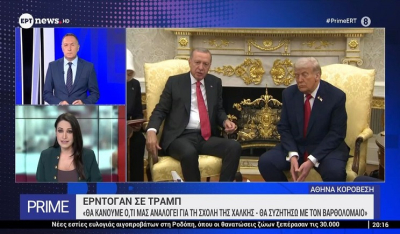 Συνάντηση Τραμπ-Ερντογάν στον Λευκό Οίκο: «Είναι φίλος μου, θα αγοράσει αυτά που θέλει, ίσως αρθούν οι κυρώσεις στην Τουρκία» (Βίντεο)
