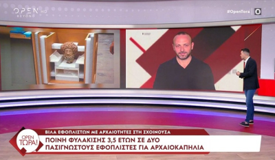 Σχοινούσα: Ποινή φυλάκισης 3,5 ετών σε δύο πασίγνωστους εφοπλιστές για αχαιοκαπηλία (βίντεο)
