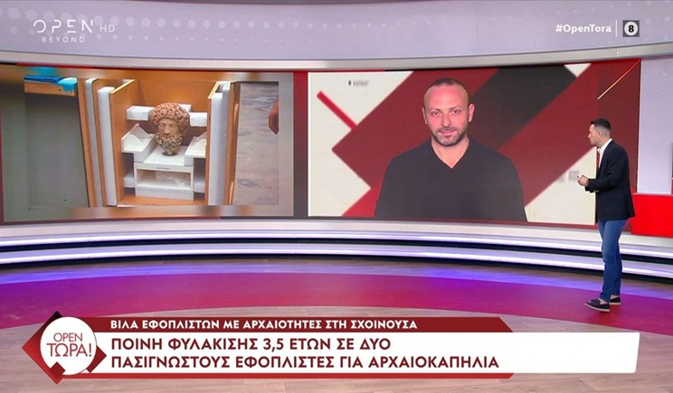 Σχοινούσα: Ποινή φυλάκισης 3,5 ετών σε δύο πασίγνωστους εφοπλιστές για αχαιοκαπηλία (βίντεο)