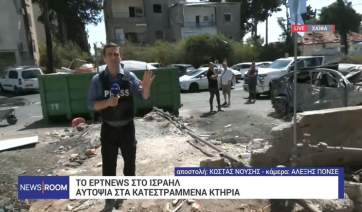 Αυτοψία στα σημεία κρούσης ιρανικών πυραύλων και «καμικάζι» drones – Οι απεσταλμένοι του ΕΡΤΝews σε Τελ Αβίβ και Χάιφα μεταδίδουν (βίντεο)