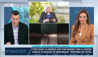 Λέσβος: 5,1 Ρίχτερ ταρακούνησαν το νησί - Κλειστά τα σχολεία σε Μήθυμνα – Πέτρα – Μανταμάδο (βίντεο)