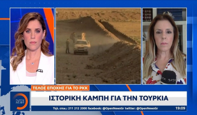 Ιστορικές αποφάσεις στο συνέδριο του PKK μετά τη δήλωση Οτσαλάν για αφοπλισμό και αυτοδιάλυση