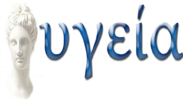 Η πρόληψη στον 21ο αιώνα βασίζεται στην αξιοποίηση των δεδομένων και την ψηφιακή καινοτομία