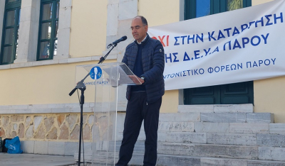 Ομιλία του Δημάρχου Πάρου κ. Κωνσταντίνου Μπιζά κατά τη διάρκεια της συγκέντρωσης διαμαρτυρίας ενάντια στην επικείμενη μεταρρύθμιση για τις συνενώσεις των Δ.Ε.Υ.Α.