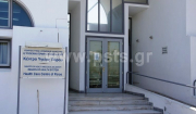 Αποκατάσταση ακτινολογικού ατο Κέντρο Υγείας Πάρου