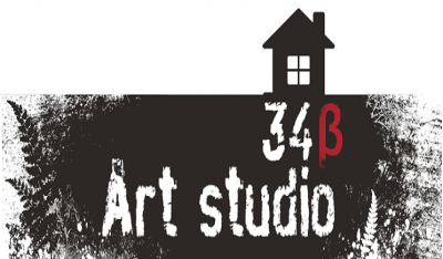 “Art studio 34β" εργαστήριο τεχνών και έκφρασης του Ιωάννη Παπλωματά