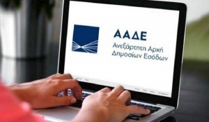 ΑΑΔΕ: Πάνω από 710.000 ανήλικοι έλαβαν αυτόματα ΑΦΜ