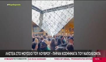 Ληστεία στο μουσείο του Λούβρου στο Παρίσι - Πήραν εννέα κομμάτια από τη συλλογή κοσμημάτων του Ναπολέοντα (Βίντεο)