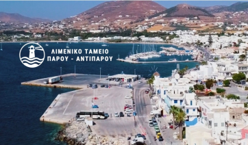 Δημοτικό Λιμενικό Ταμείο Πάρου - Αντιπάρου: Ελλιμενισμός - Πλήρωση ελεύθερων θέσεων