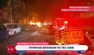 Τελ Αβίβ: Οι πρώτες εικόνες από το σημείο που έπεσε ο πύραυλος που "έσπασε" την αεράμυνα του Ισραήλ.(Βίντεο)