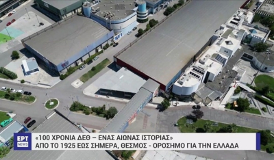 Επετειακός ο φετινός χαρακτήρας της διεθνούς έκθεσης Θεσσαλονίκης (βίντεο)