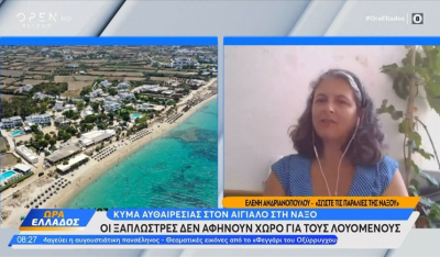 Νάξος: Κύμα αυθαιρεσίας στον Αιγιαλό (βίντεο)
