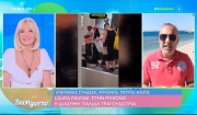 Laura Pausini: Στη Μύκονο η διάσημη Ιταλίδα τραγουδίστρια (βίντεο)