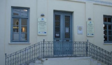 Πάρος: Προσωρινά κλειστή η Βιβλιοθήκη