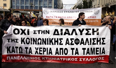 Oλοκληρώθηκε το συλλαλητήριο στην Αθήνα