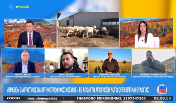 Δ. Καπούνης προς Χ. Κέλλα: «Οι παραγωγοί θα πληρωθούν έως το τέλος του χρόνου;» (βίντεο)