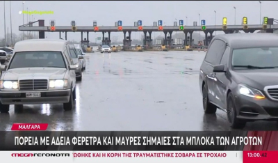 Μάλγαρα: Πορεία με άδεια φέρετρα και μαύρες σημαίες στα μπλόκα των αγροτών (βίντεο)