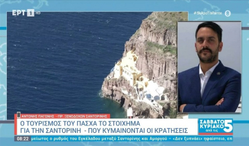 Τα Ρίχτερ δεν επηρέασαν τον τουρισμό - Δεν βλέπουμε ακυρώσεις ούτε για το Πάσχα ούτε για το καλοκαίρι, λένε οι ξενοδόχοι της Σαντορίνης (Βίντεο)