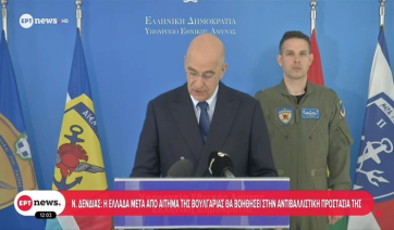 Ν. Δένδιας: Η Ελλάδα μετά από αίτημα της Βουλγαρίας θα βοηθήσει στην αντιβαλλιστική προστασία της (βίντεο)