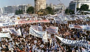 Χιλιάδες πολίτες στους δρόμους για τη Μακεδονία σε 23 πόλεις
