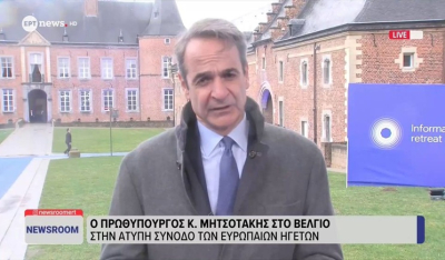 Κ. Μητσοτάκης από την άτυπη Σύνοδο Κορυφής: Μείωση γραφειοκρατίας και καλύτερη λειτουργία της αγοράς προς όφελος επιχειρήσεων και καταναλωτών (βίντεο)