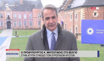 Κ. Μητσοτάκης από την άτυπη Σύνοδο Κορυφής: Μείωση γραφειοκρατίας και καλύτερη λειτουργία της αγοράς προς όφελος επιχειρήσεων και καταναλωτών (βίντεο)