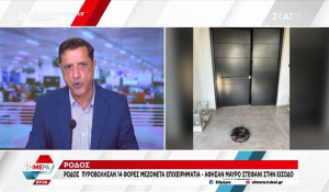 Ρόδος: Πυροβόλησαν 14 φορές μεζονέτα επιχειρηματία - Άφησαν μαύρο στεφάνι στην είσοδο (βίντεο)