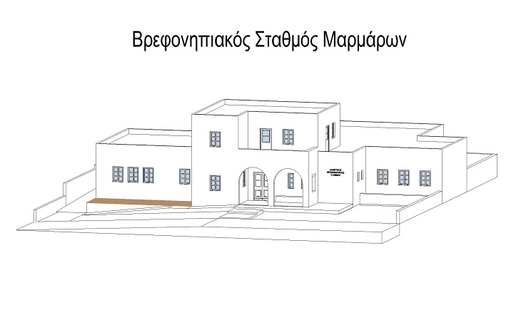 Δήμος Πάρου: Ενημέρωση για τον Βρεφονηπιακό Σταθμό Μαρμάρων