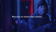 Ένα πρωτότυπο βίντεο της ΕΛ.ΑΣ κατά των χάκερ