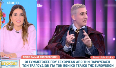 Eurovision 2026: Αύριο η κλήρωση των ημιτελικών - Οι συμμετοχές που ξεχώρισαν (βίντεο)