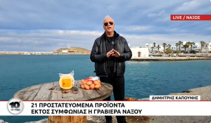 Δ. Καπούνης: «Επαφή με ευρωβουλευτές για προσθήκη προϊόντων στη λίστα της συμφωνίας ΕΕ-Mercosur» (βίντεο)