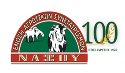 Η Ε.Α.Σ. Νάξου συμμετέχει στην έκθεση Food Expo