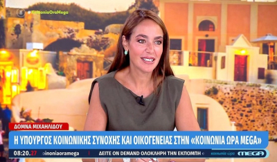 Μιχαηλίδου: «Με το νέο νομοσχέδιο ο τρίτεκνος γονέας θα έχει τα προνόμια του τρίτεκνου για πάντα, ανεξάρτητα από την ηλικία των παιδιών του»